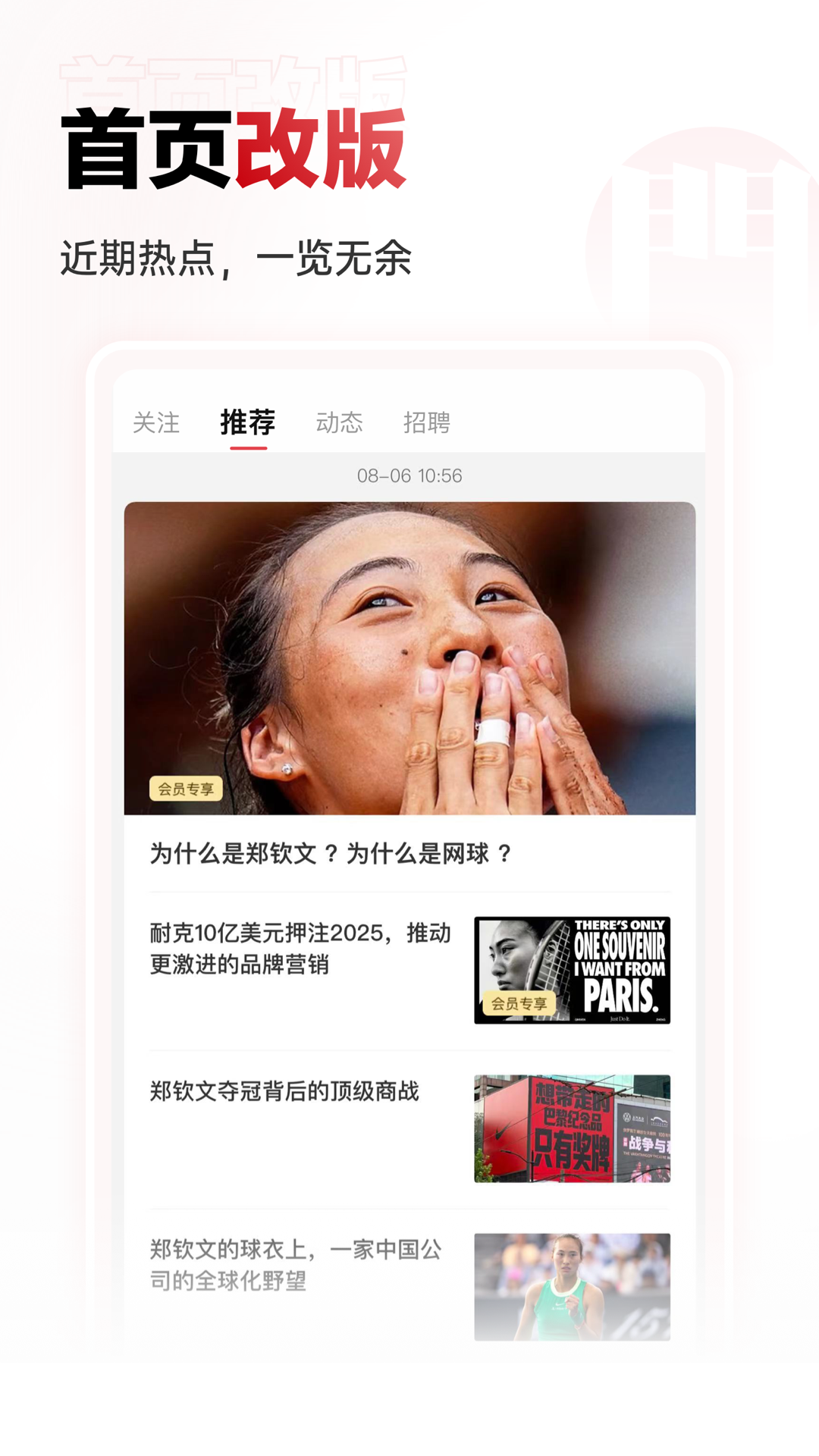 多闪闪App 应用截图 1