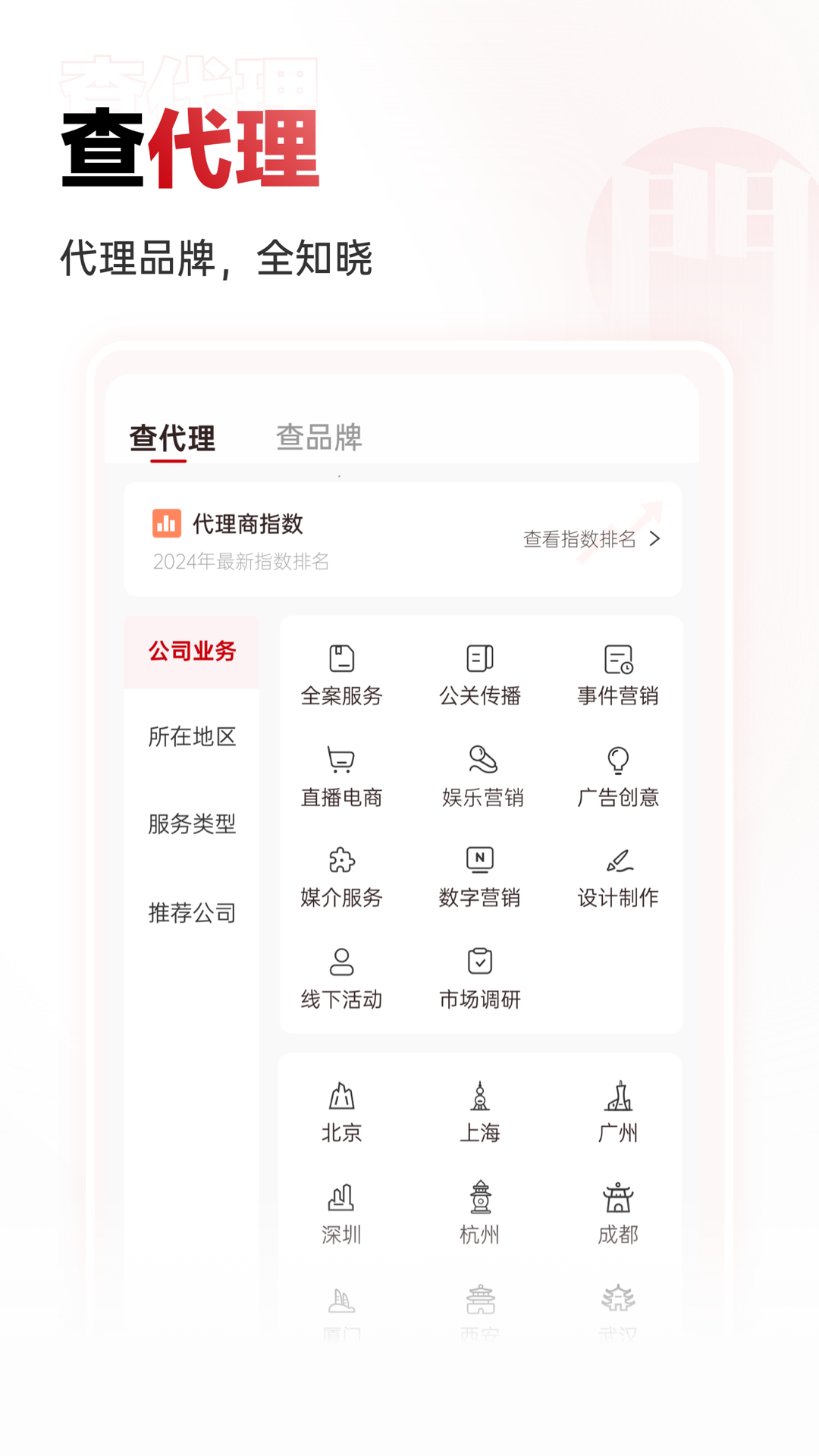 多闪闪App 应用截图 4